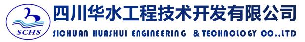 水电站机组(尾水）循环冷却器   四川华水工程技术开发有限公司