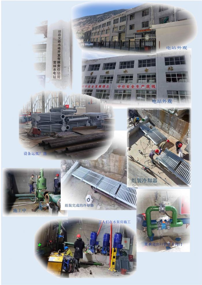 营林电站.jpg